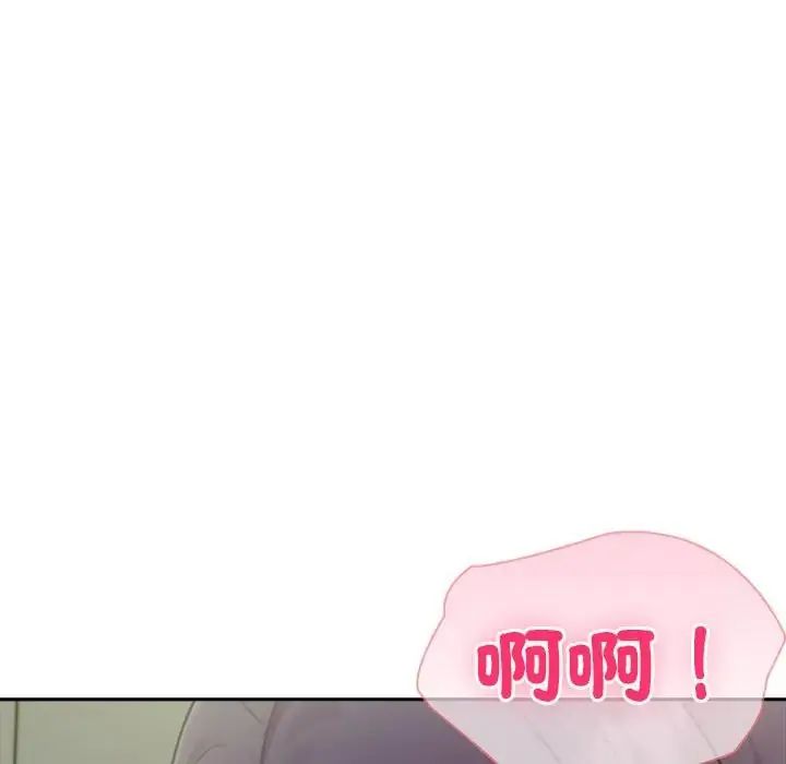 夫婦遊戲，第88話，第 11 页