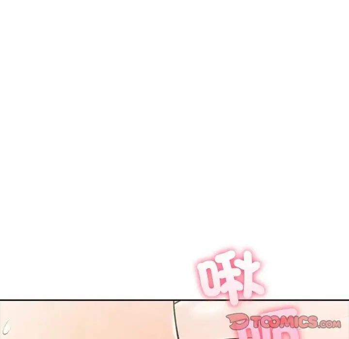 夫婦遊戲，第88話，第 21 页