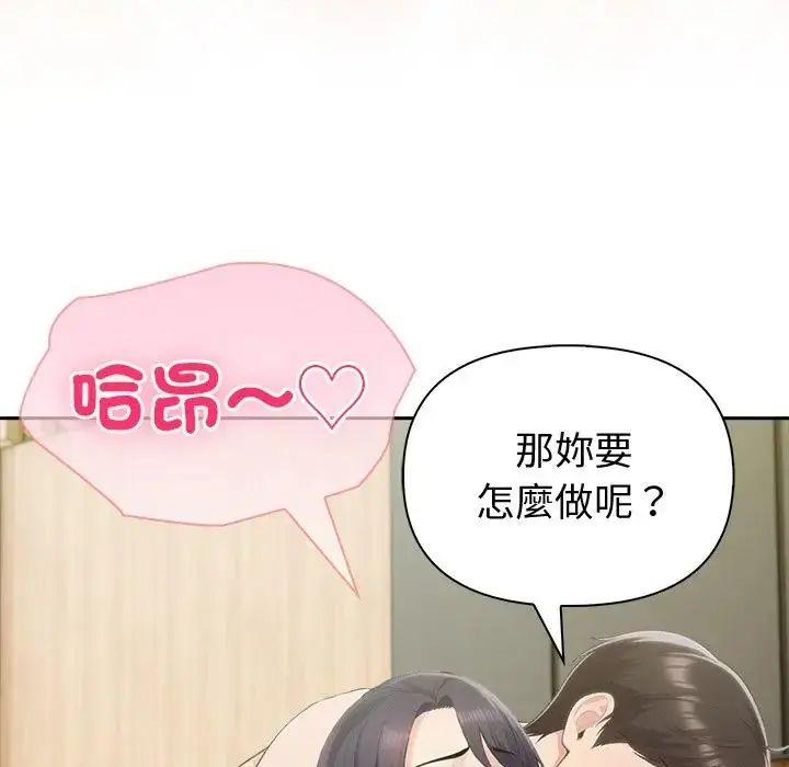 夫婦遊戲，第88話，第 64 页