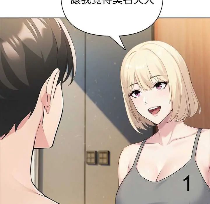 夫婦遊戲，第89話，第 34 页