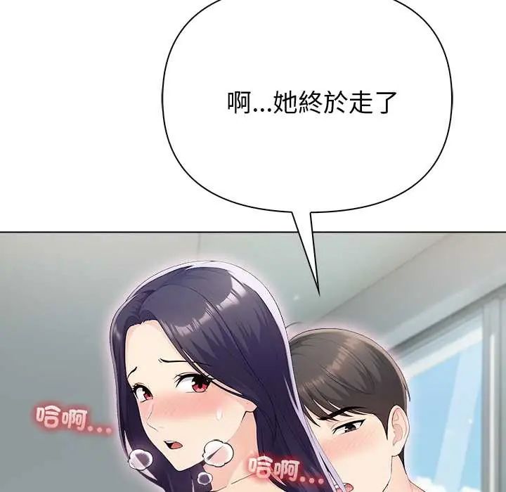 夫婦遊戲，第89話，第 123 页