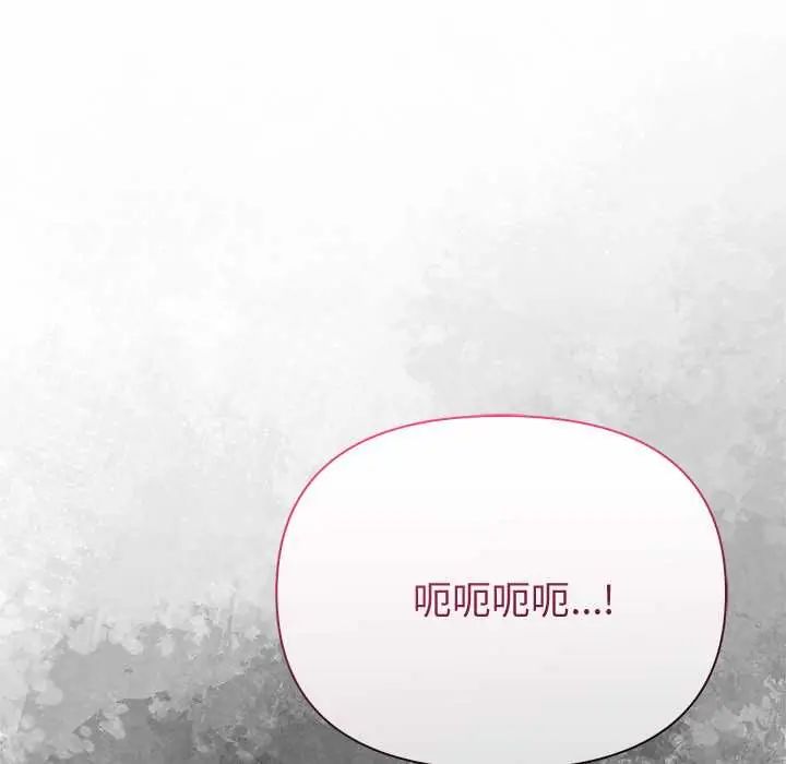 夫婦遊戲，第89話，第 125 页