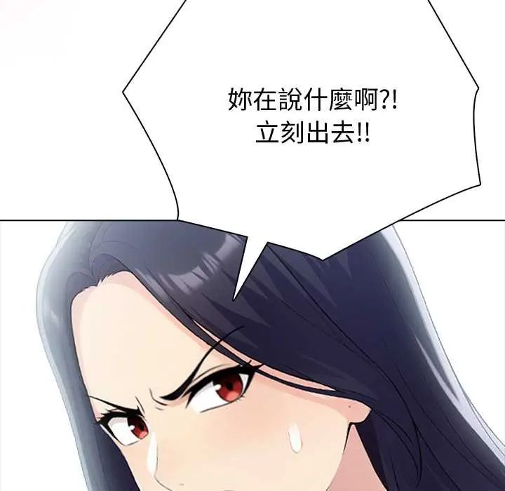 夫婦遊戲，第89話，第 25 页