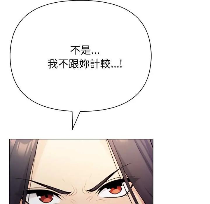 夫婦遊戲，第89話，第 49 页