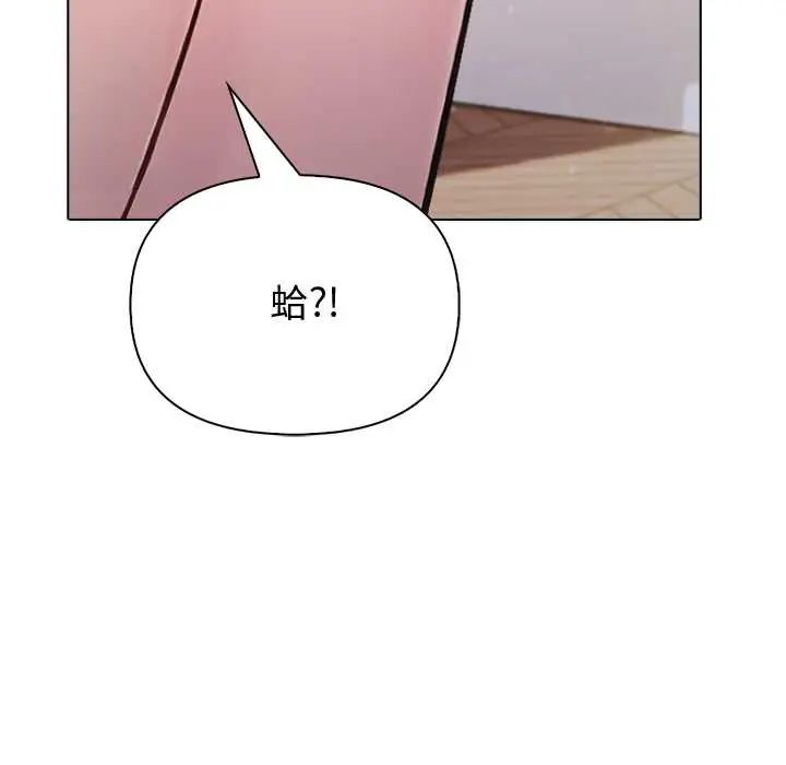 夫婦遊戲，第89話，第 95 页