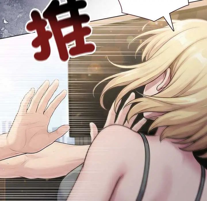 夫婦遊戲，第89話，第 77 页