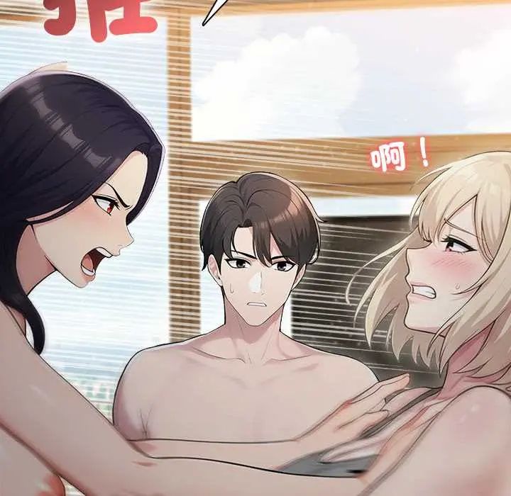 夫婦遊戲，第89話，第 52 页