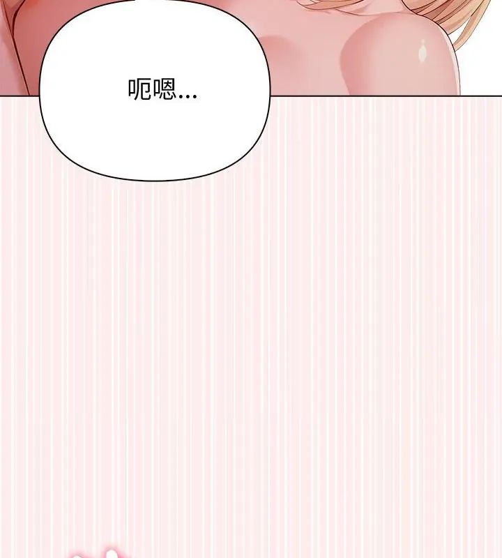 夫婦遊戲，第90話，第 96 页