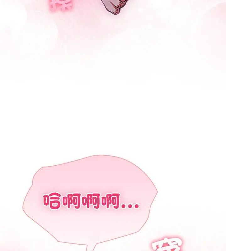 夫婦遊戲，第90話，第 34 页
