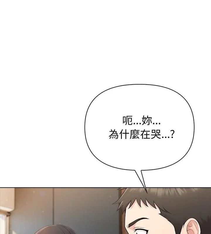 夫婦遊戲，第90話，第 125 页
