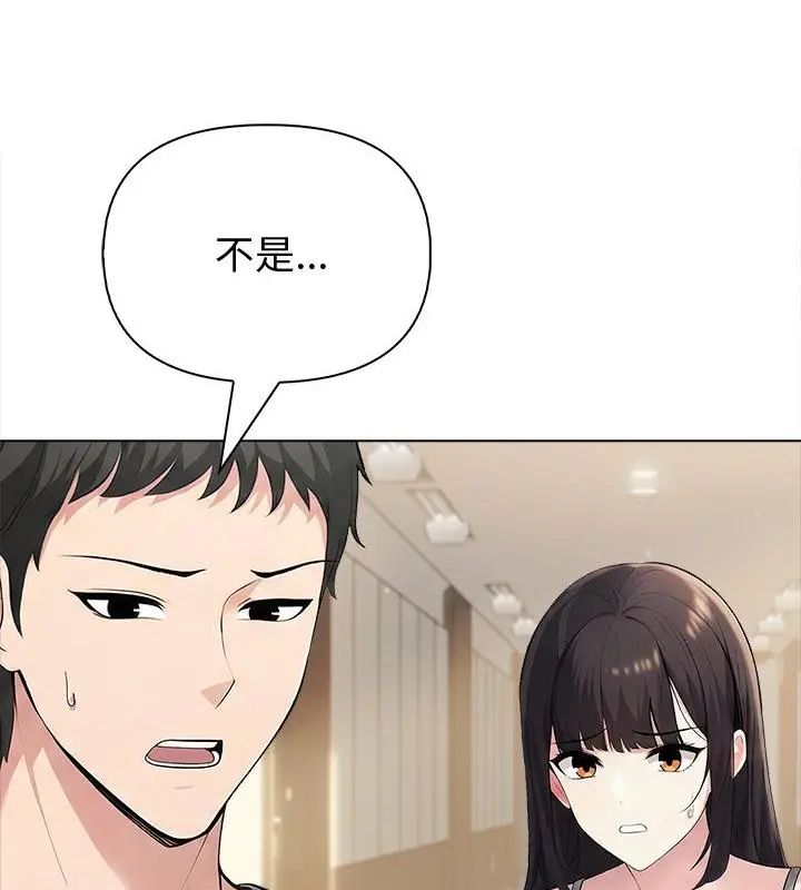 夫婦遊戲，第90話，第 40 页