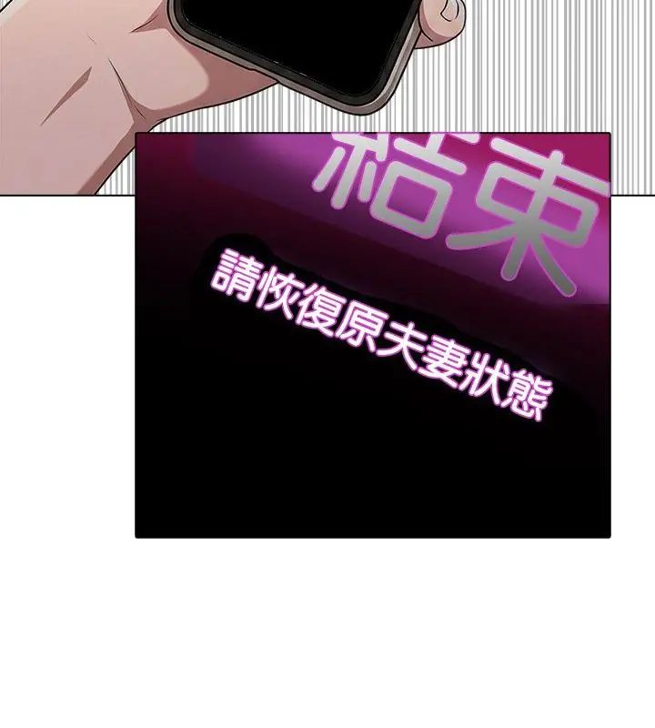 夫婦遊戲，第90話，第 122 页
