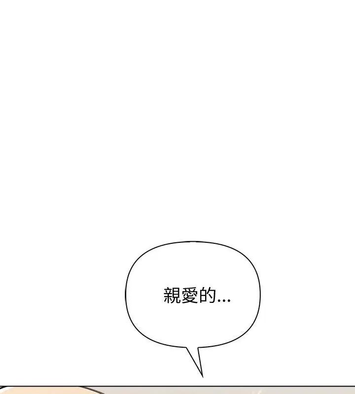 夫婦遊戲，第90話，第 69 页