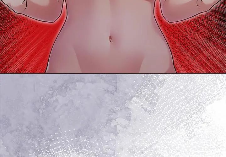 夫婦遊戲，第90話，第 17 页