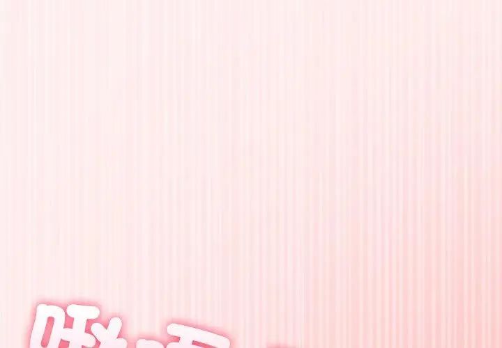 夫婦遊戲，第90話，第 141 页