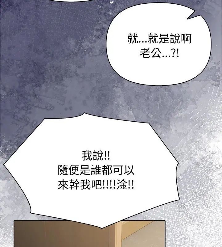 夫婦遊戲，第90話，第 22 页