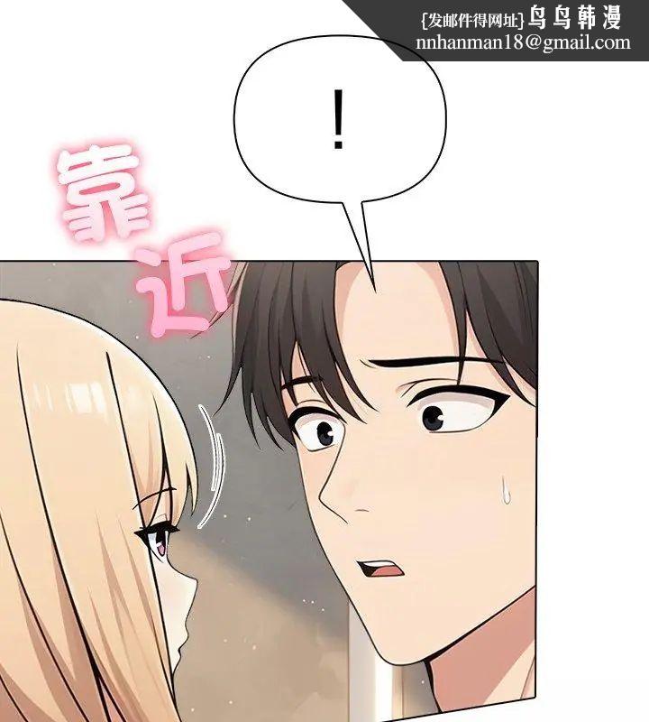 夫婦遊戲，第90話，第 77 页