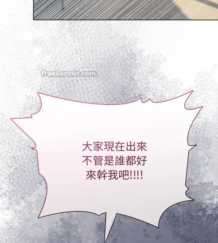 夫婦遊戲，第90話，第 15 页