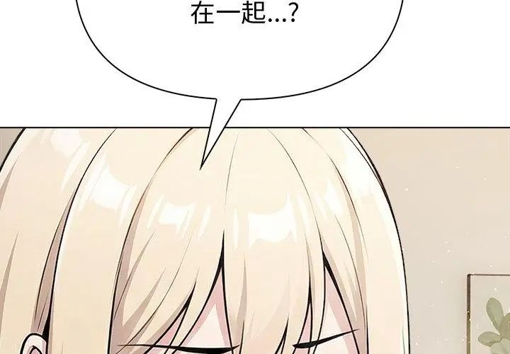 夫婦遊戲，第90話，第 132 页