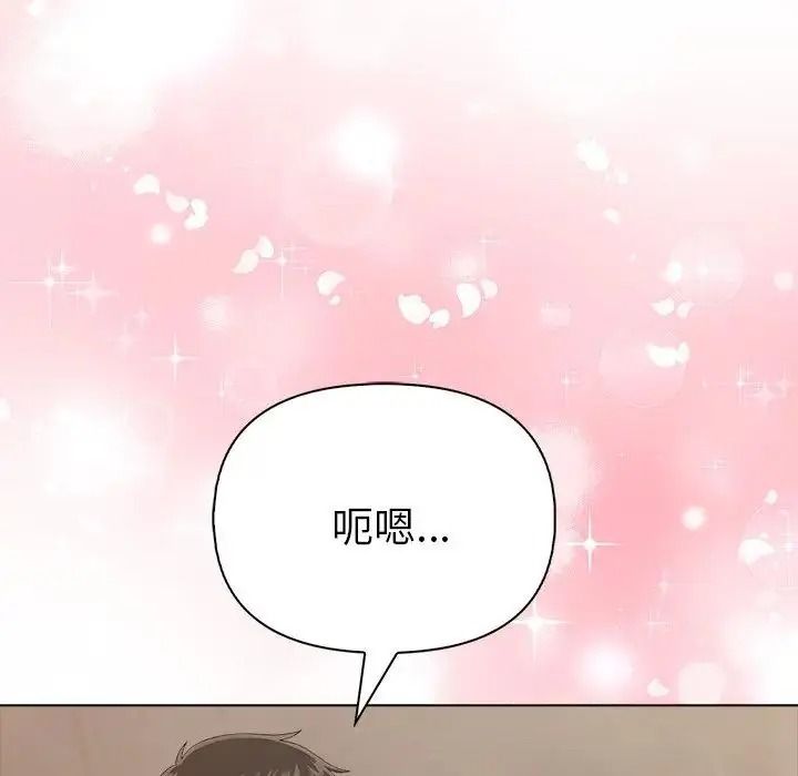 夫婦遊戲，第91話，第 106 页