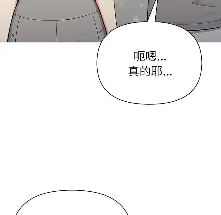 夫婦遊戲，第91話，第 44 页