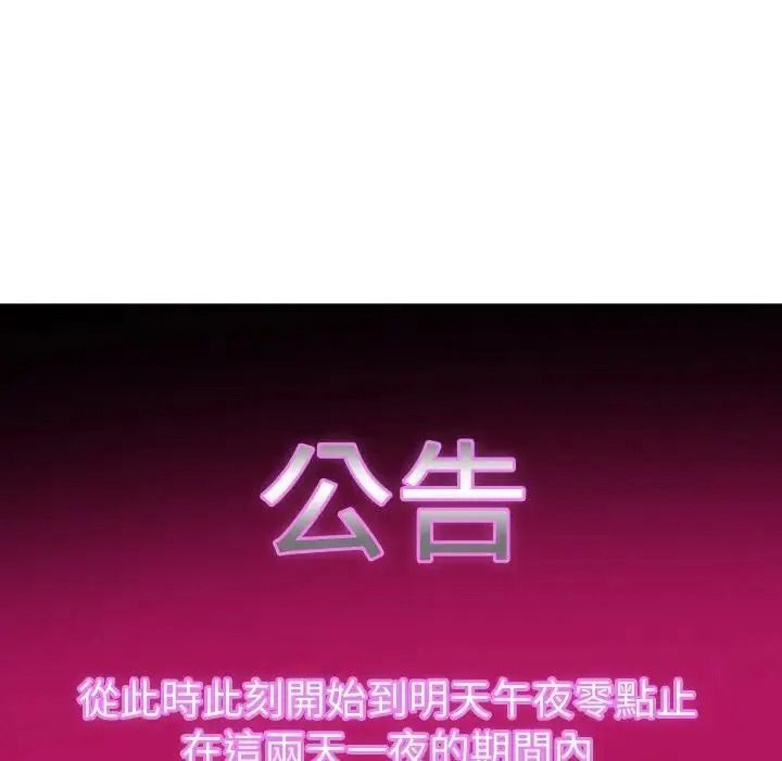 夫婦遊戲，第91話，第 40 页
