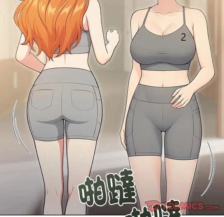 夫婦遊戲，第91話，第 12 页