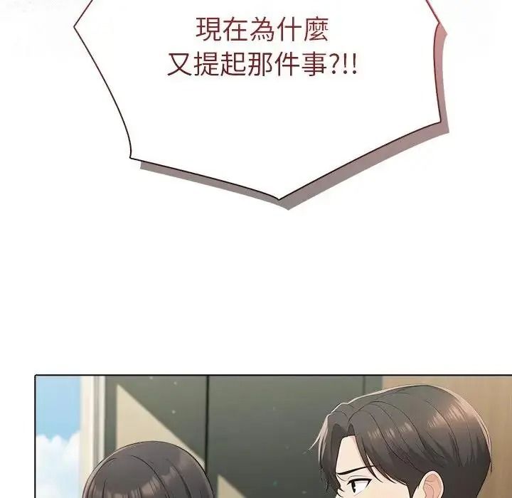 夫婦遊戲，第91話，第 77 页