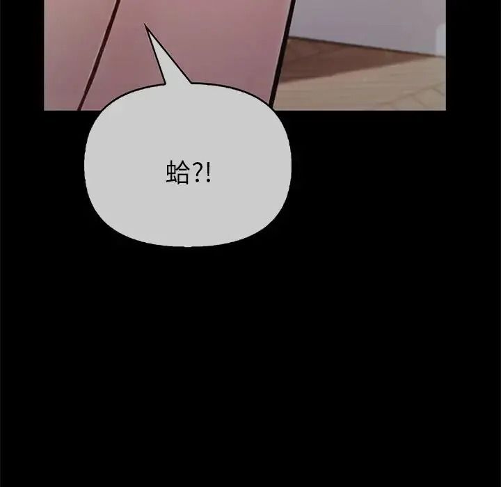 夫婦遊戲，第91話，第 64 页