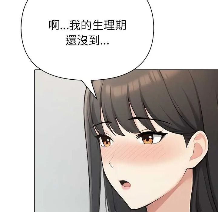 夫婦遊戲，第92話，第 34 页