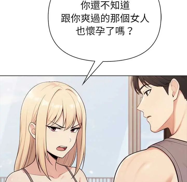 夫婦遊戲，第92話，第 123 页
