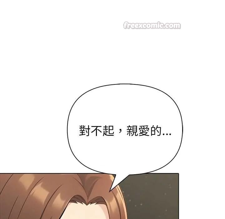 夫婦遊戲，第92話，第 90 页