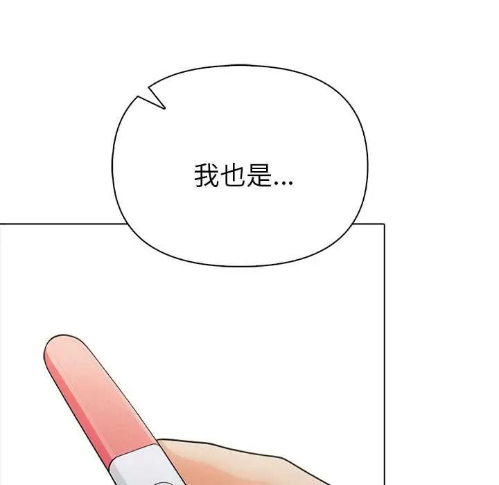 夫婦遊戲，第92話，第 49 页
