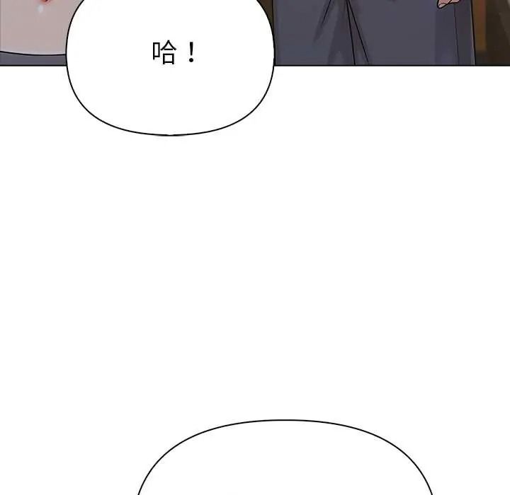 夫婦遊戲，第92話，第 122 页