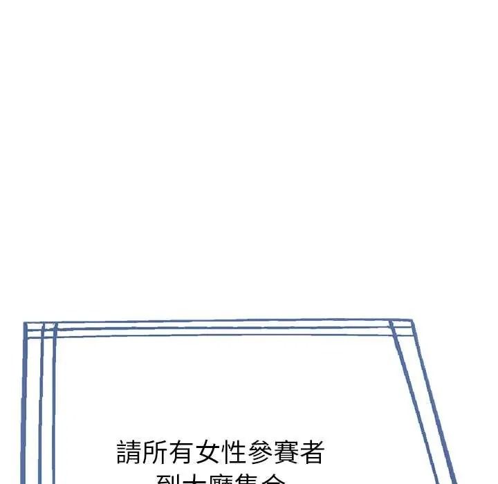 夫婦遊戲，第92話，第 58 页