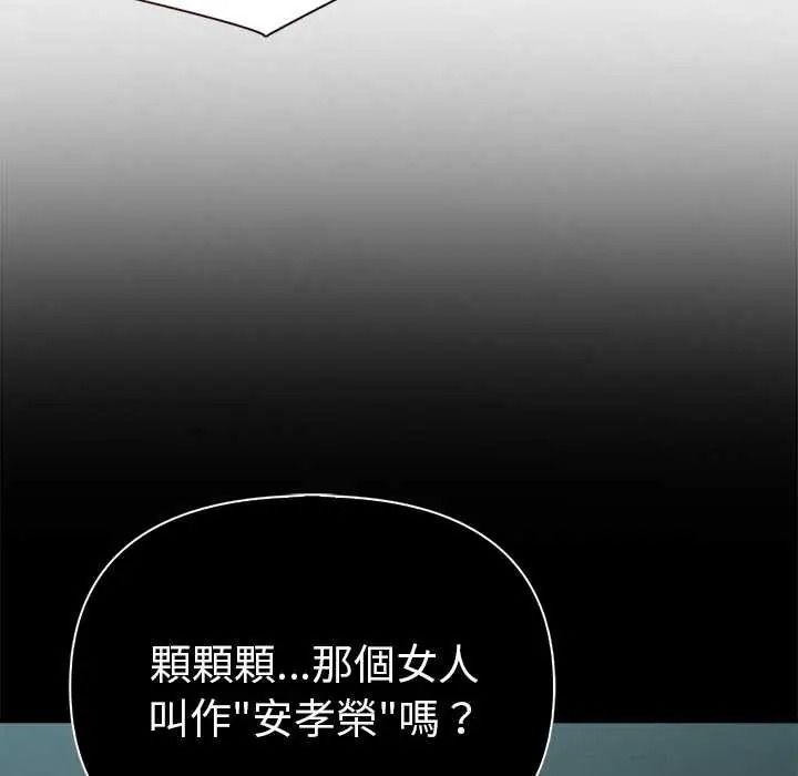 夫婦遊戲，第92話，第 144 页