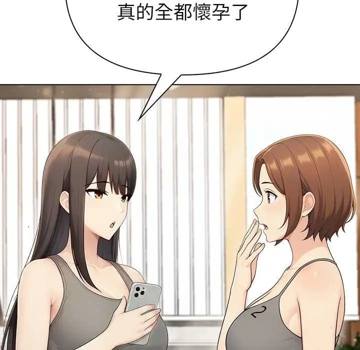 夫婦遊戲，第92話，第 74 页