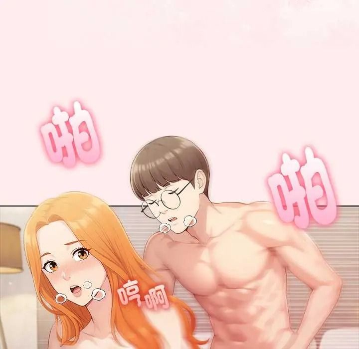 夫婦遊戲，第92話，第 9 页
