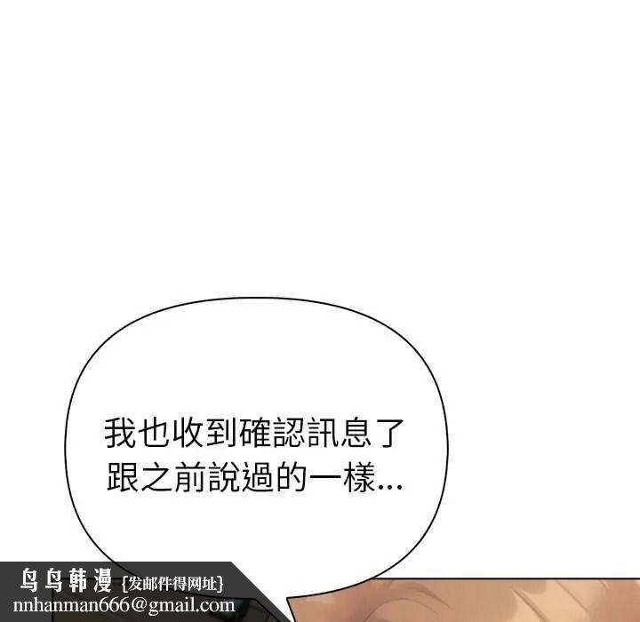 夫婦遊戲，第92話，第 76 页