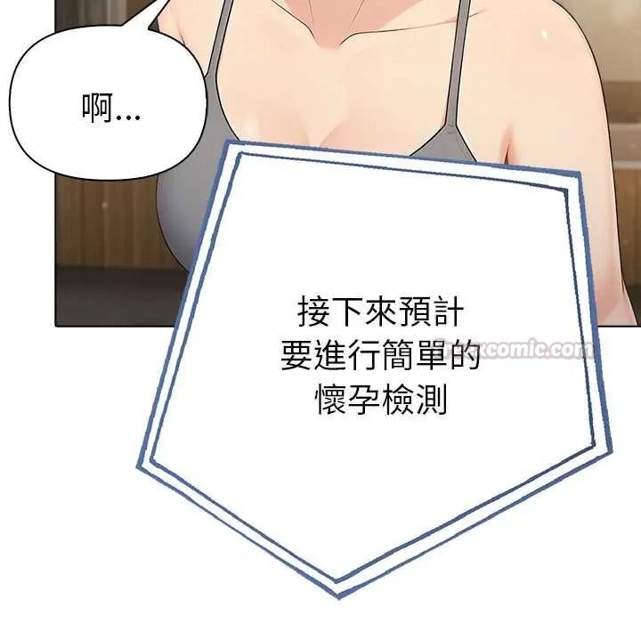 夫婦遊戲，第92話，第 60 页