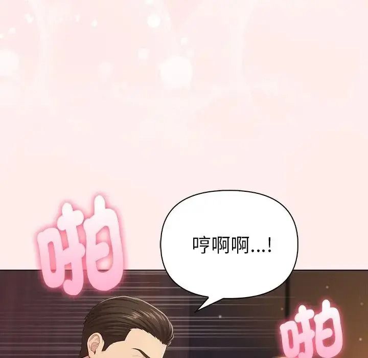 夫婦遊戲，第93話，第 123 页