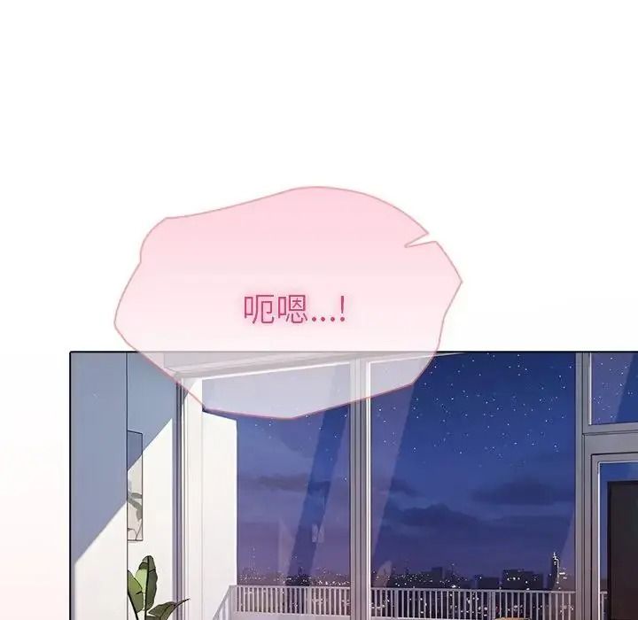 夫婦遊戲，第93話，第 44 页