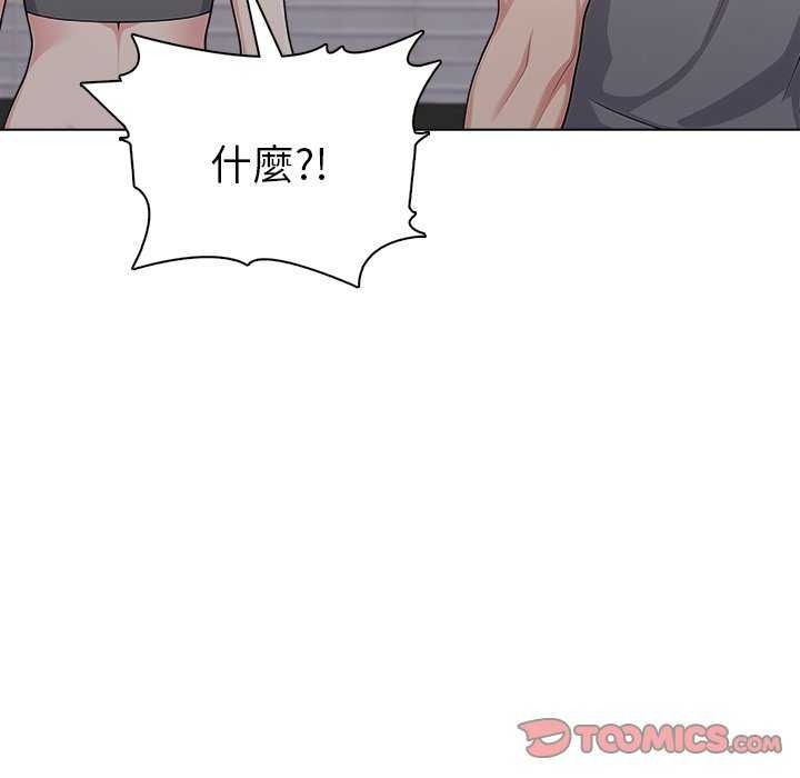 夫婦遊戲，第94話，第 138 页