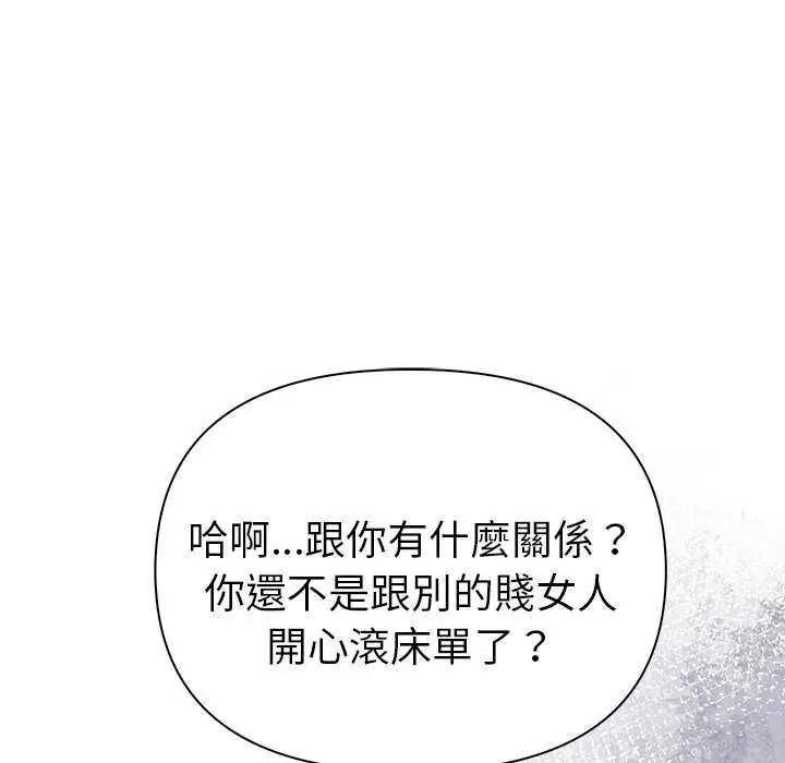 夫婦遊戲，第94話，第 34 页