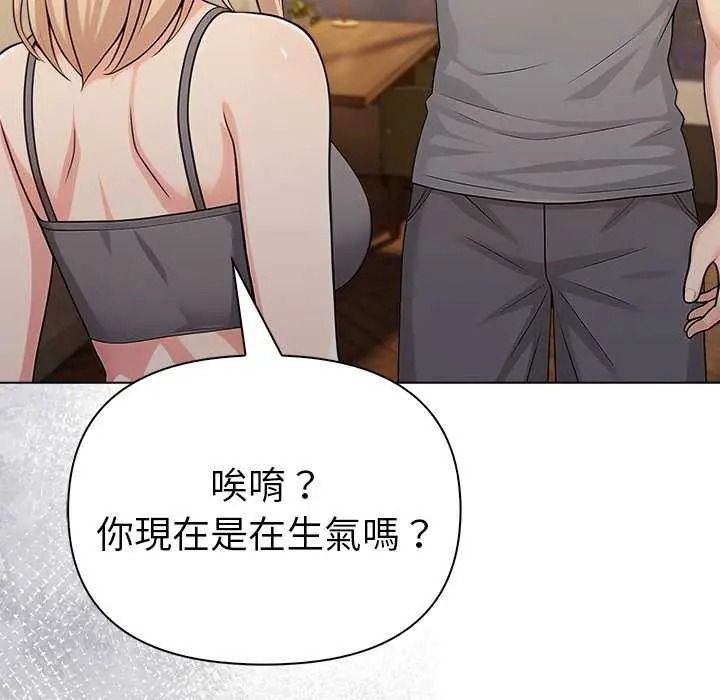 夫婦遊戲，第94話，第 38 页