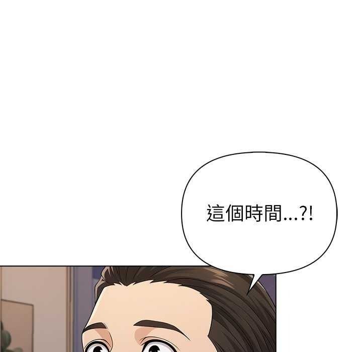 夫婦遊戲，第94話，第 123 页