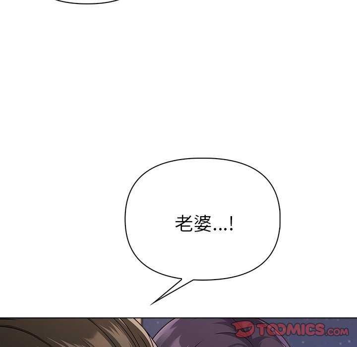 夫婦遊戲，第94話，第 111 页