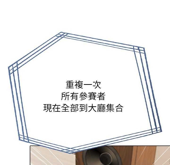 夫婦遊戲，第94話，第 125 页