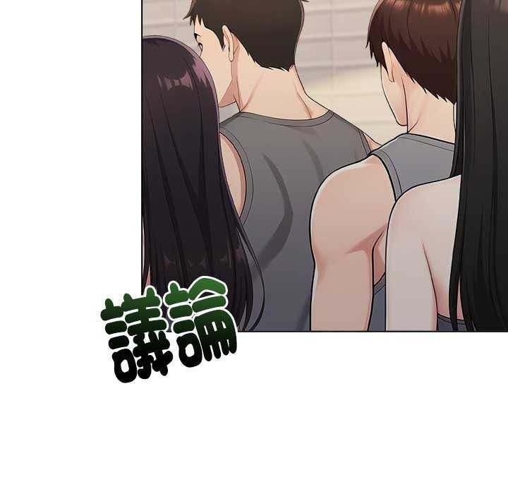 夫婦遊戲，第94話，第 133 页
