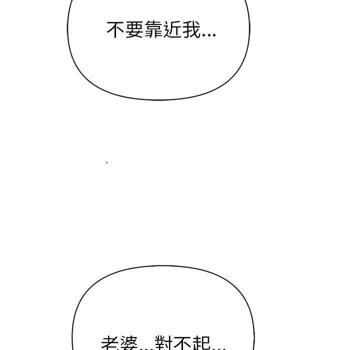 夫婦遊戲，第94話，第 106 页
